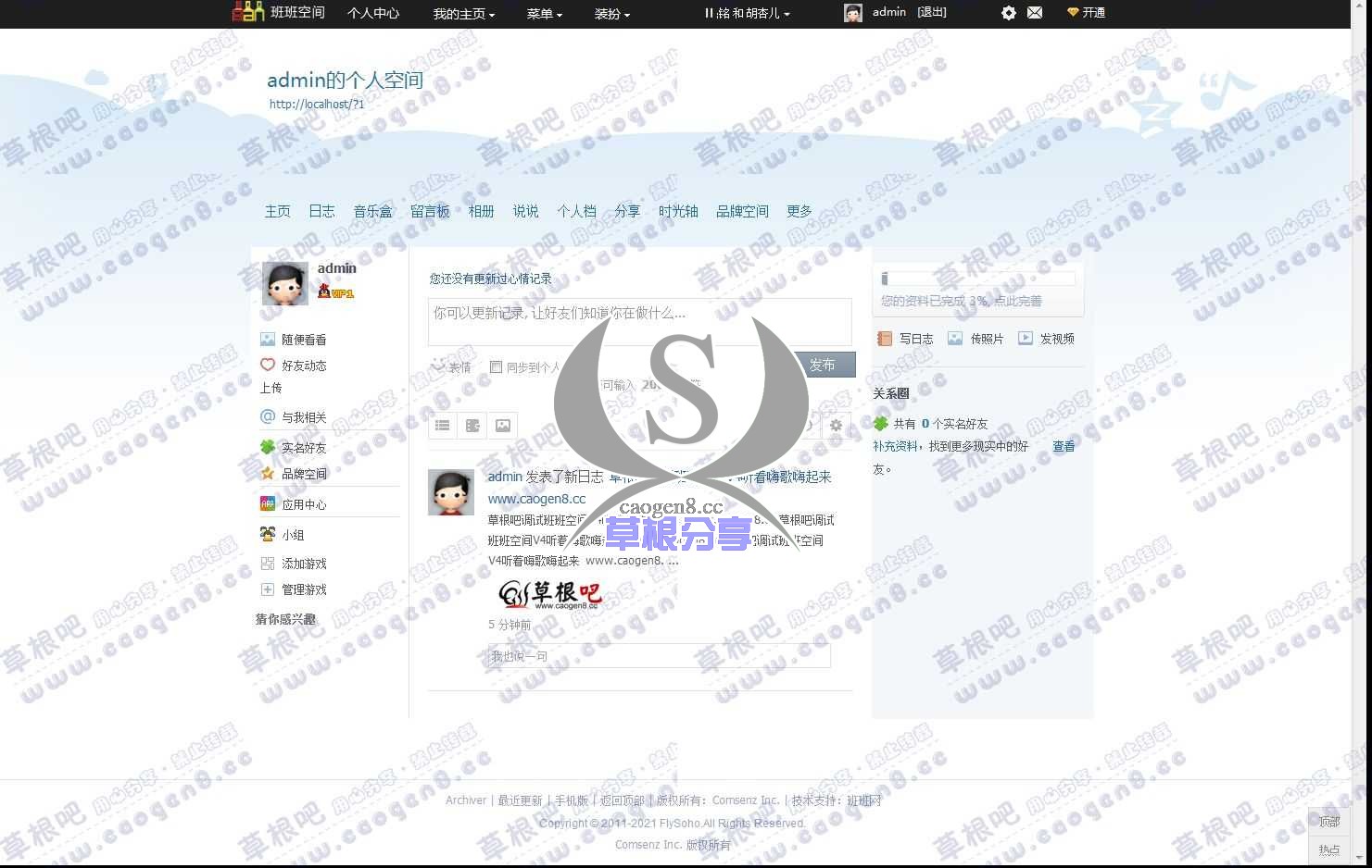 admin的空间 - 网维快乐宝贝网 - Powered by Discuz!.jpg