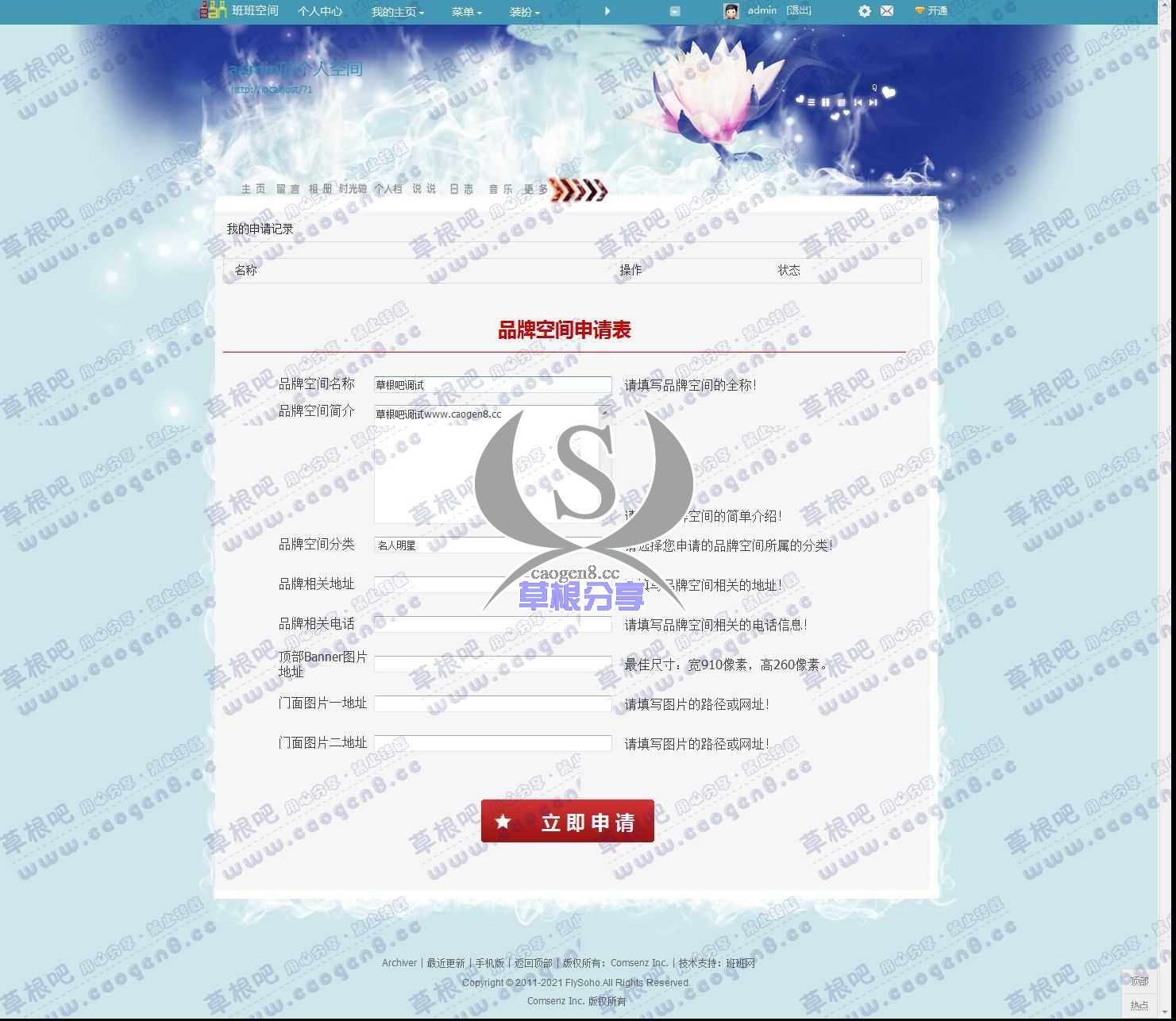 admin的空间 - 快乐宝贝1网 - Powered by Discuz!.jpg