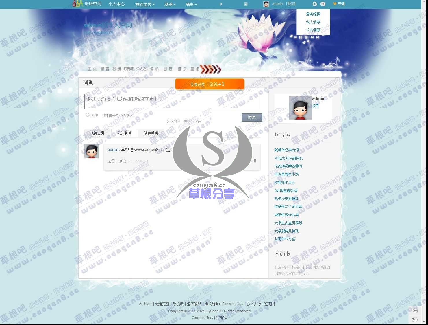 admin的空间 - 快乐宝贝网 - Powered by Discuz!.jpg