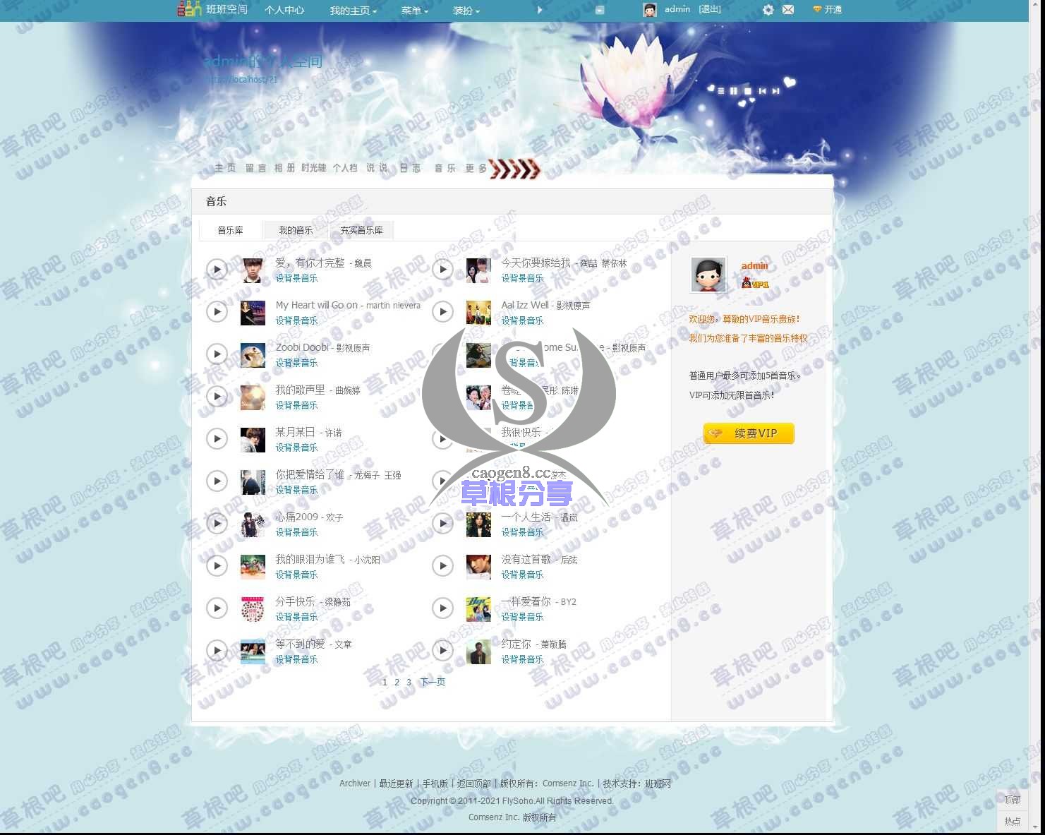 admin的空间2 - 快乐宝贝网 - Powered by Discuz!.jpg