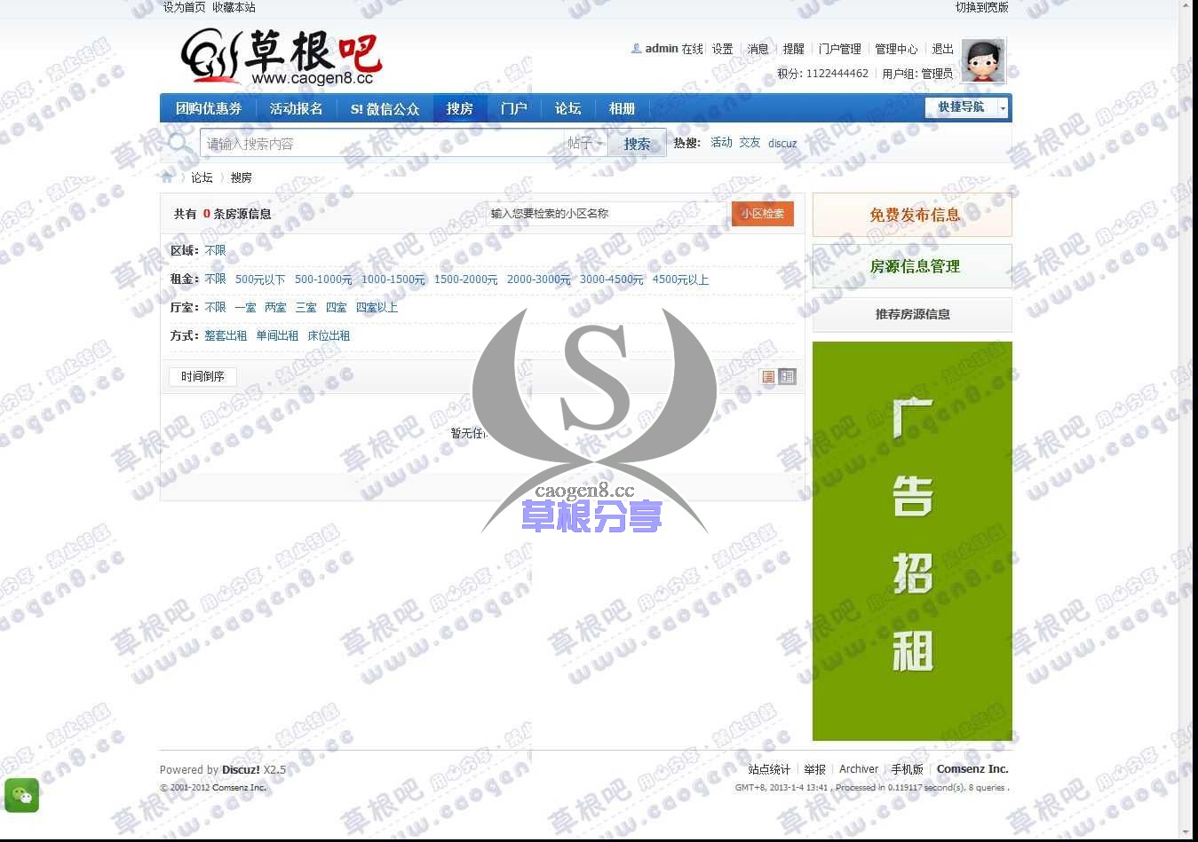 搜房 - 33- Powered by Discuz!.jpg
