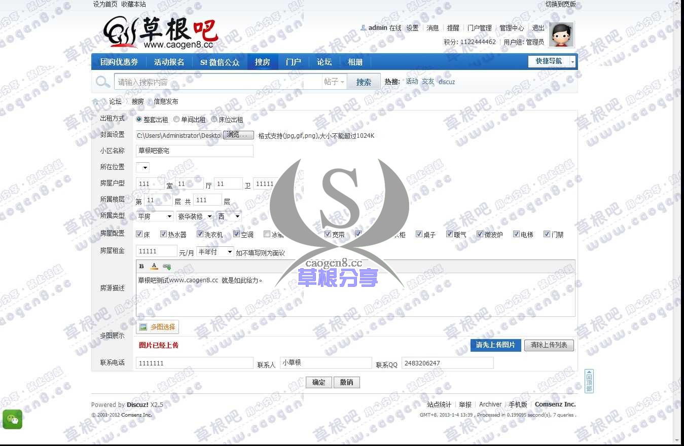 搜房 - 快乐宝贝网 - Powered by Discuz!.jpg