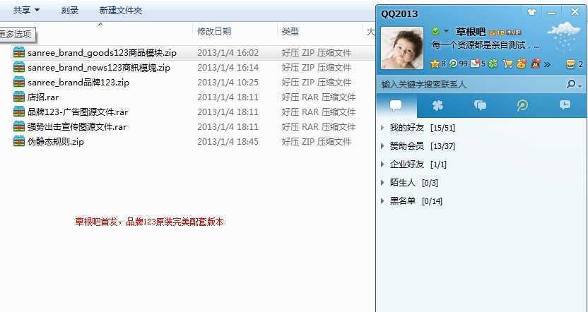 QQ截图20130104184750.jpg