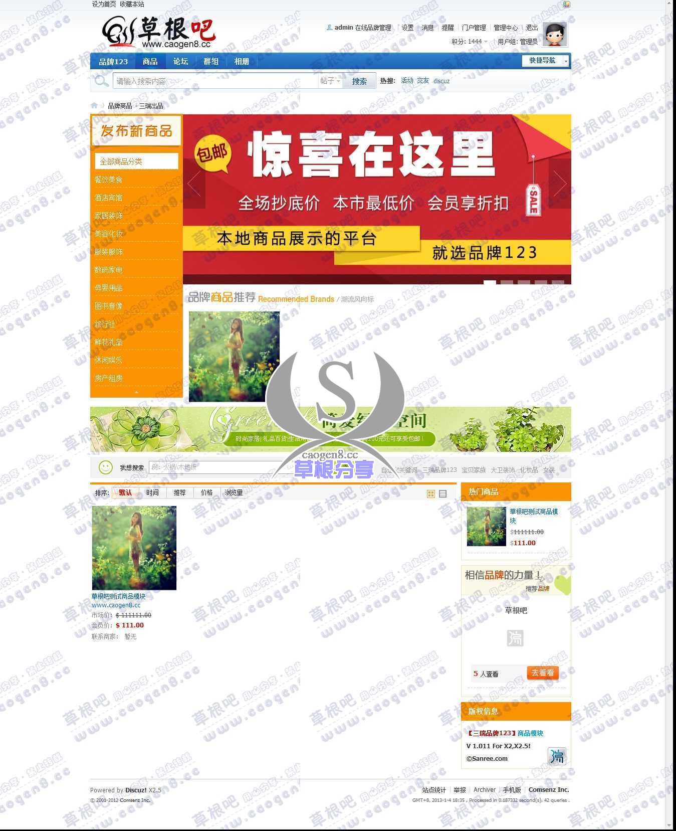 品牌商品 - 三瑞出品 - Discuz! Board - Powered by Discuz!.jpg