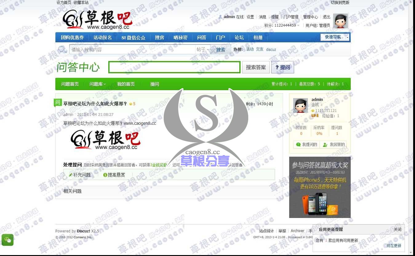 草根吧论坛为什么如此火爆那？ - Powered by Discuz!.jpg