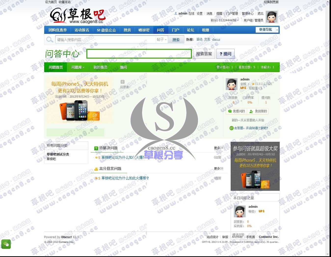 问答中心 - Powered by Discuz!.jpg