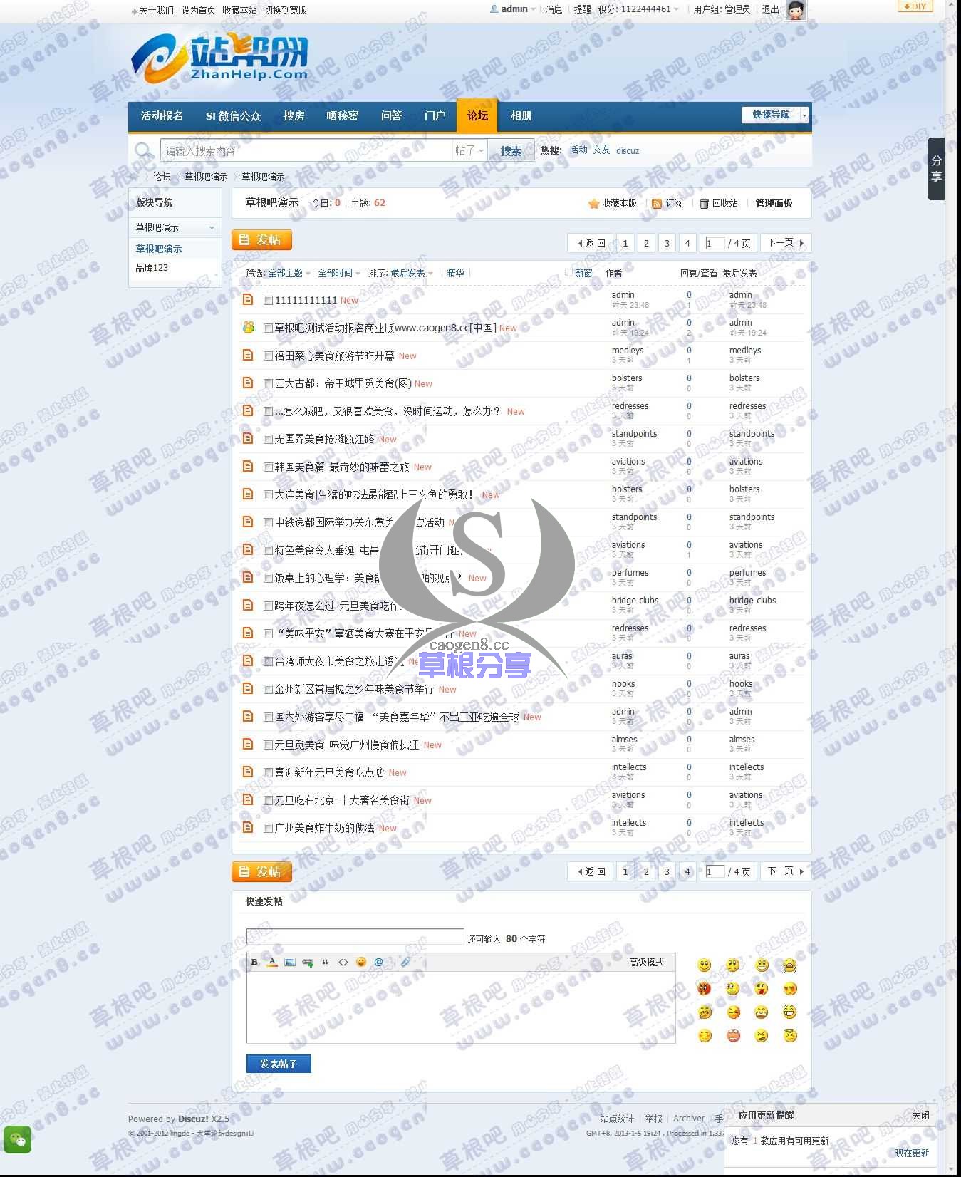 草根吧演示 - 快乐宝贝网.jpg