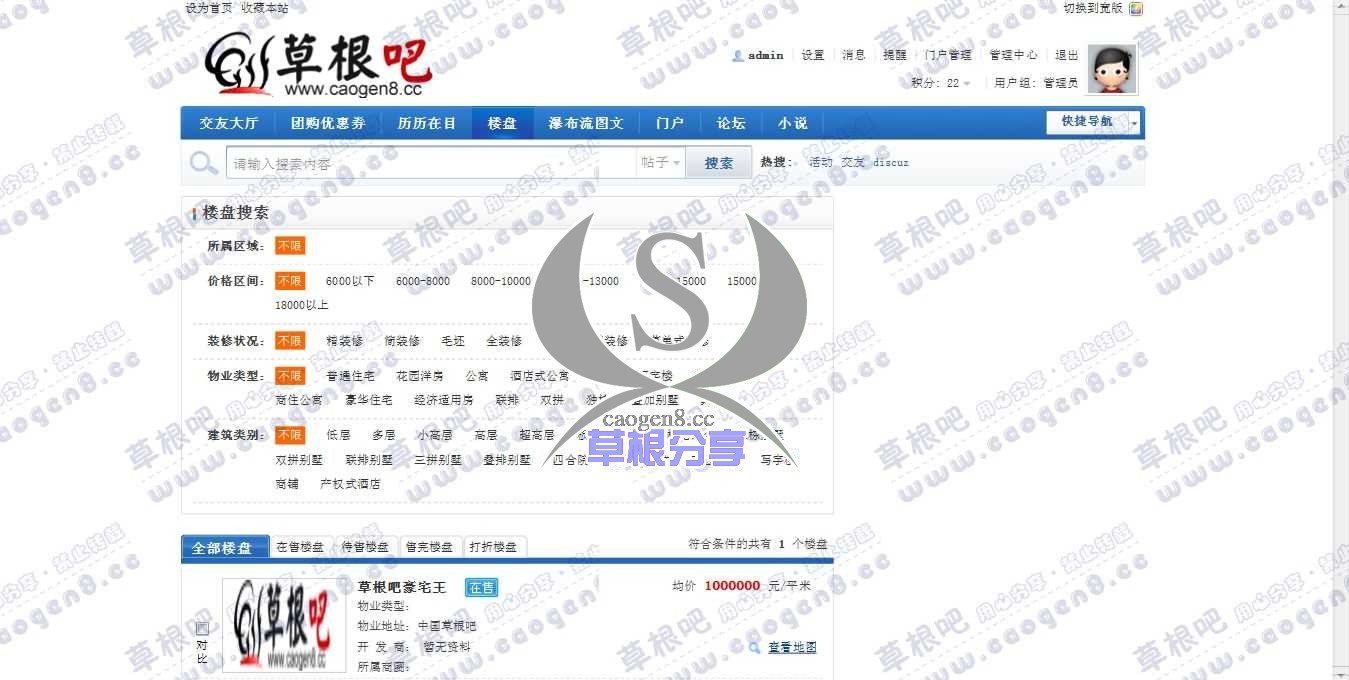 楼盘 - Discuz! Board - Powered by Discuz!.jpg
