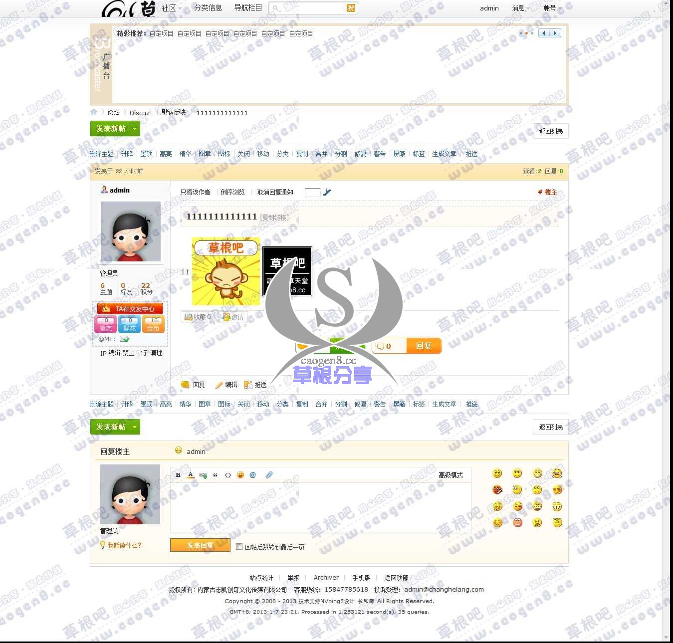 1111111111111 - 默认版块 Discuz! Board.jpg