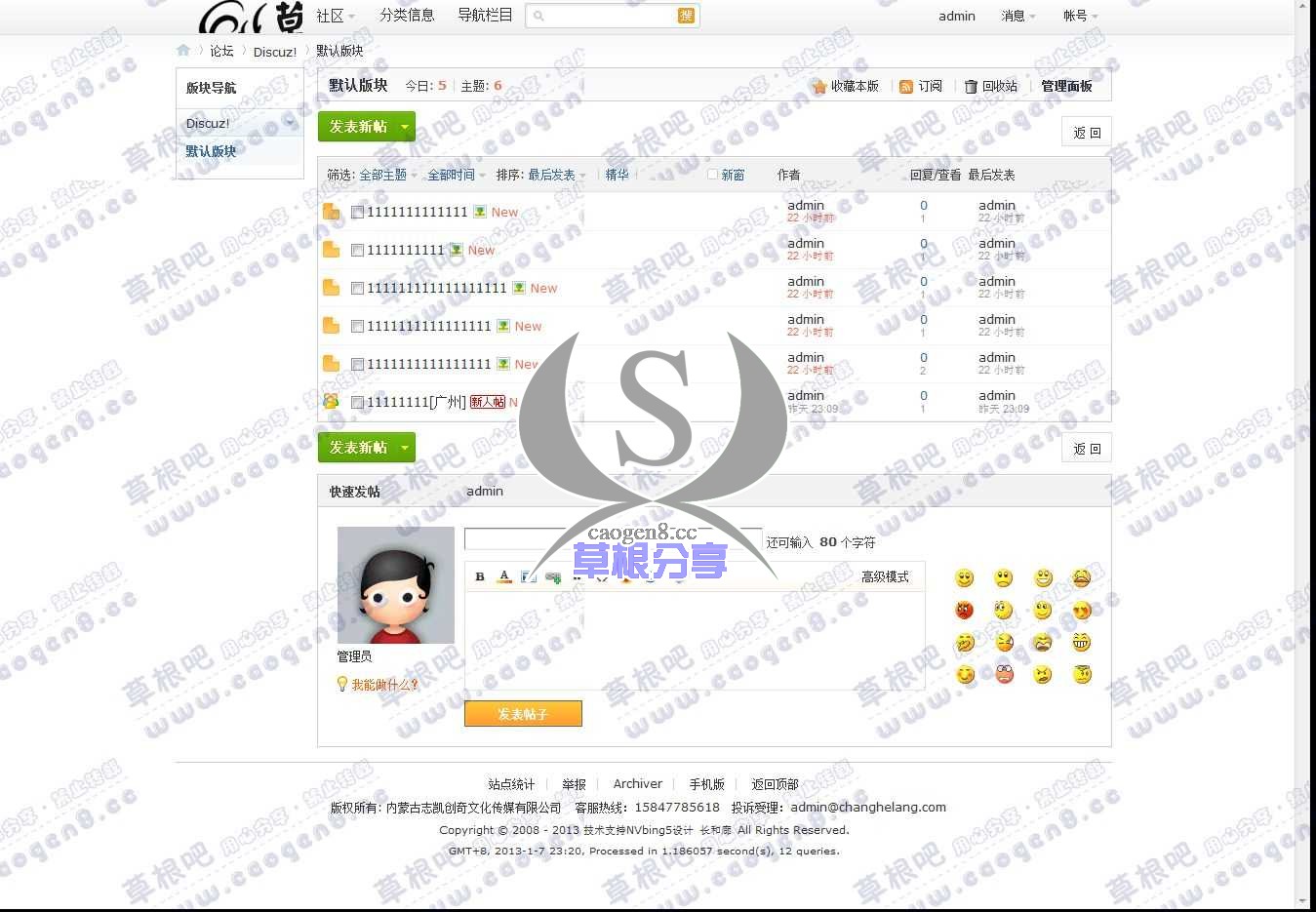 默认版块 Discuz! Board.jpg