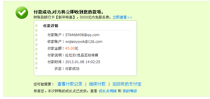 QQ截图20130108144416.png