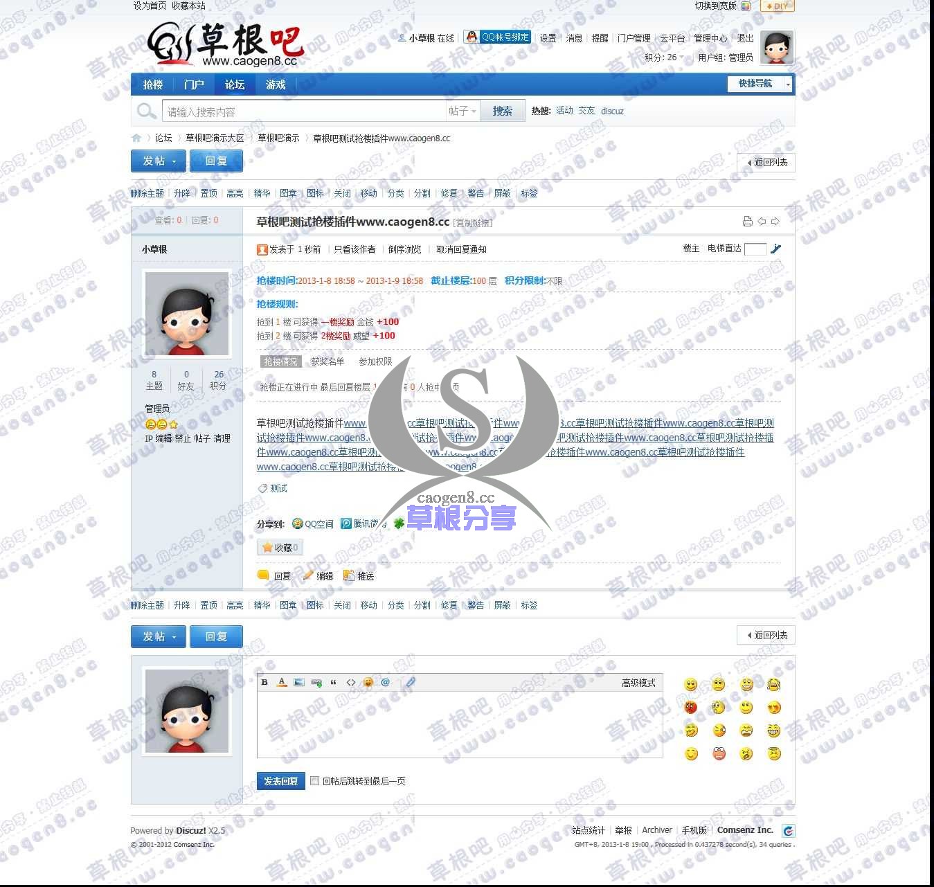 草根吧测试抢楼插件www_caogen8_cc - 草根吧演示 - 草根吧演示论坛 - Powered by Discuz!.jpg