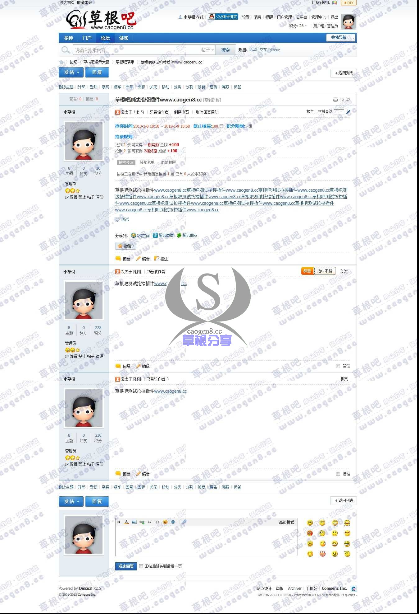 草根吧测试抢楼插件www_caogen8_cc - 草根吧演示2 - 草根吧演示论坛 - Powered by Discuz!.jpg