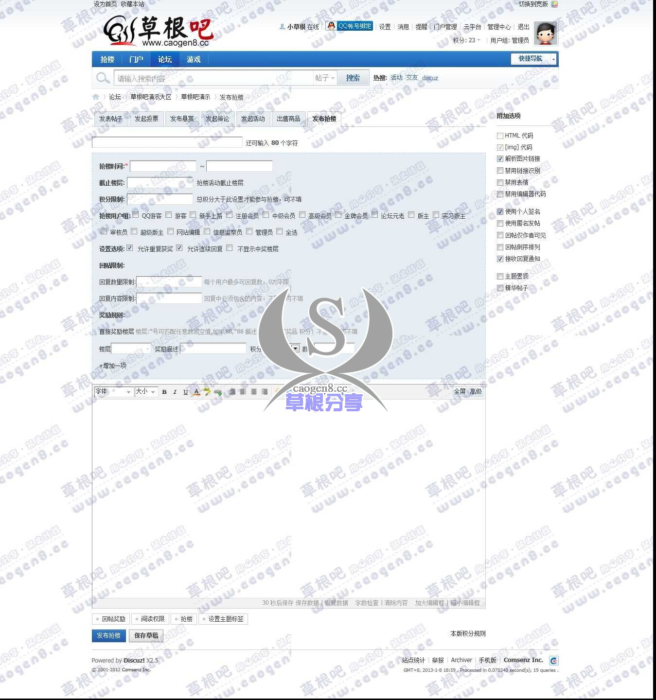 发表帖子 - 草根吧演示 - 草根吧演示论坛 - Powered by Discuz!.jpg