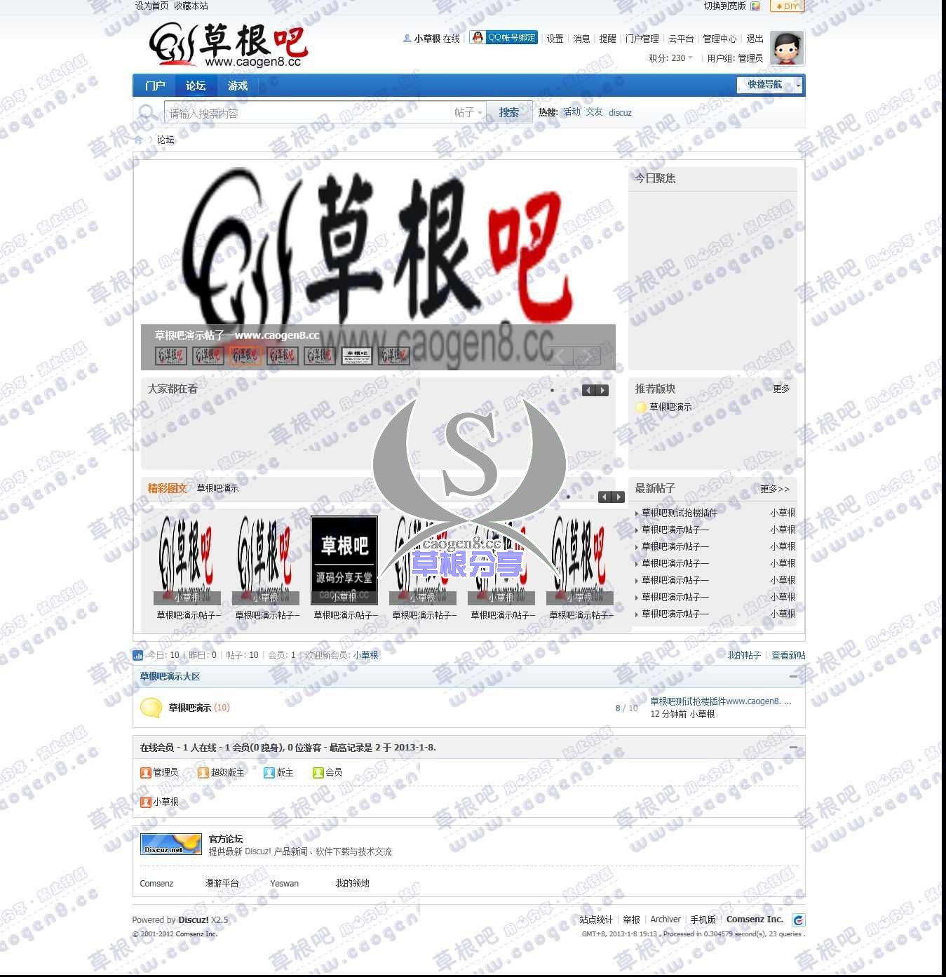 论坛 - Powered by Discuz!.jpg