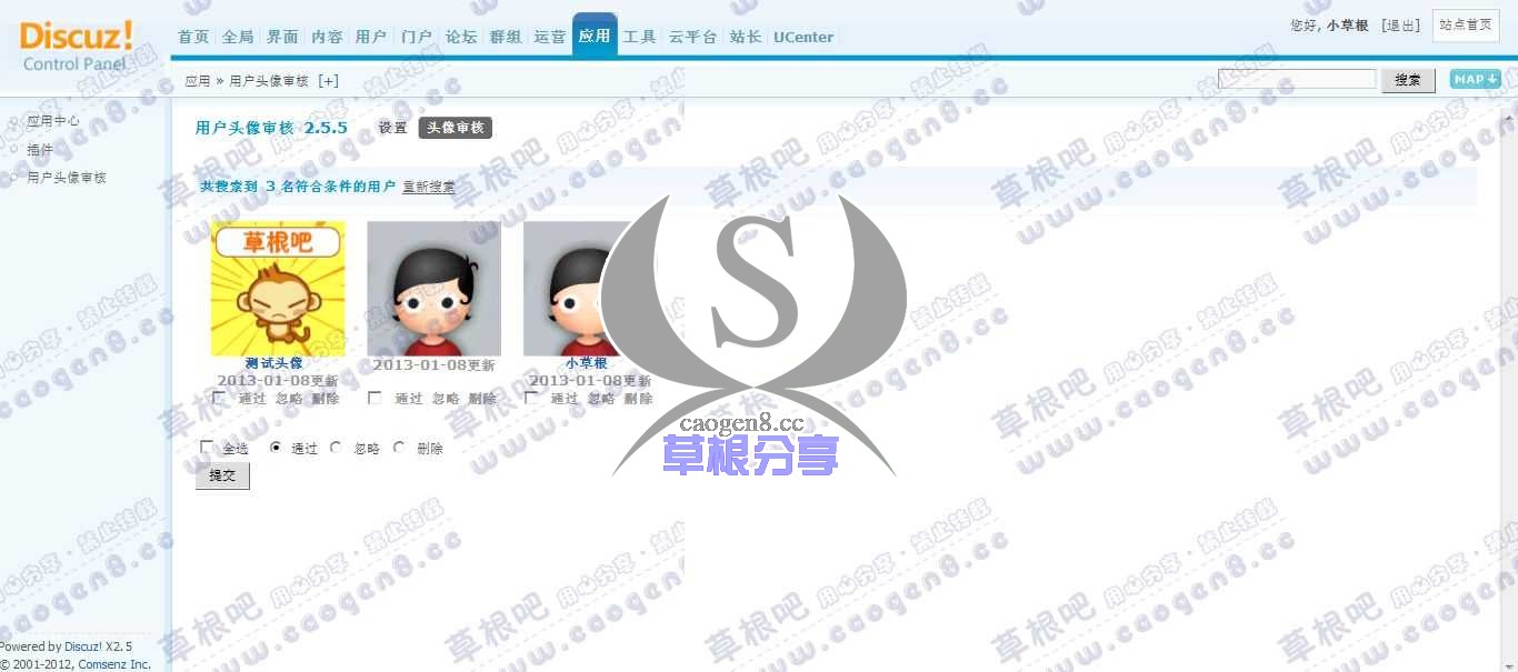 草根吧演示论坛 管理中心 - 应用 - 用户头像审核.jpg