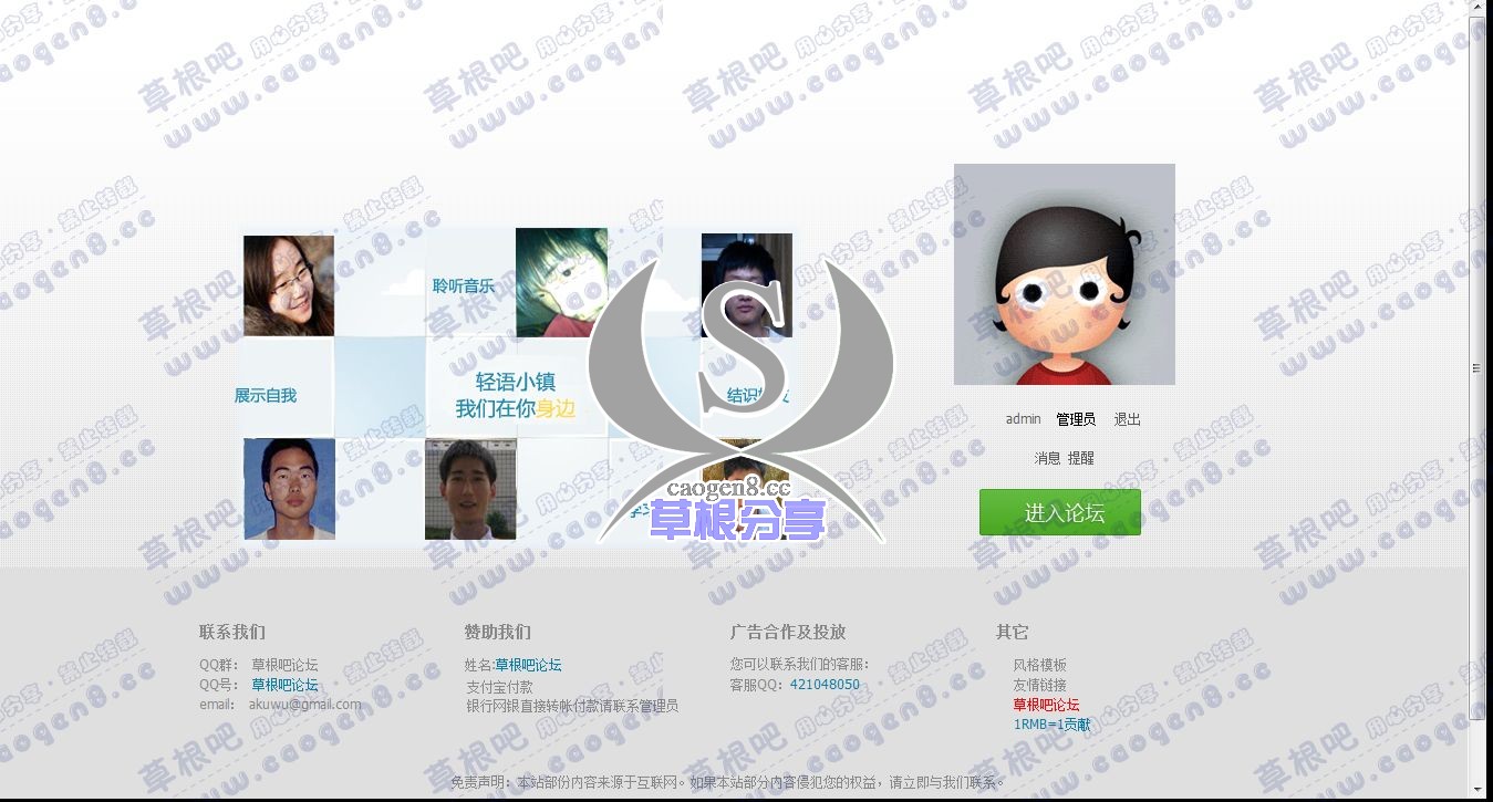 门户 - Powered by Discuz!.jpg