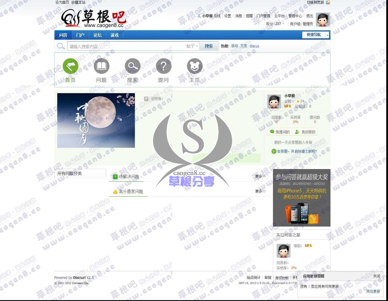 问答中心 - Powered by Discuz!.jpg