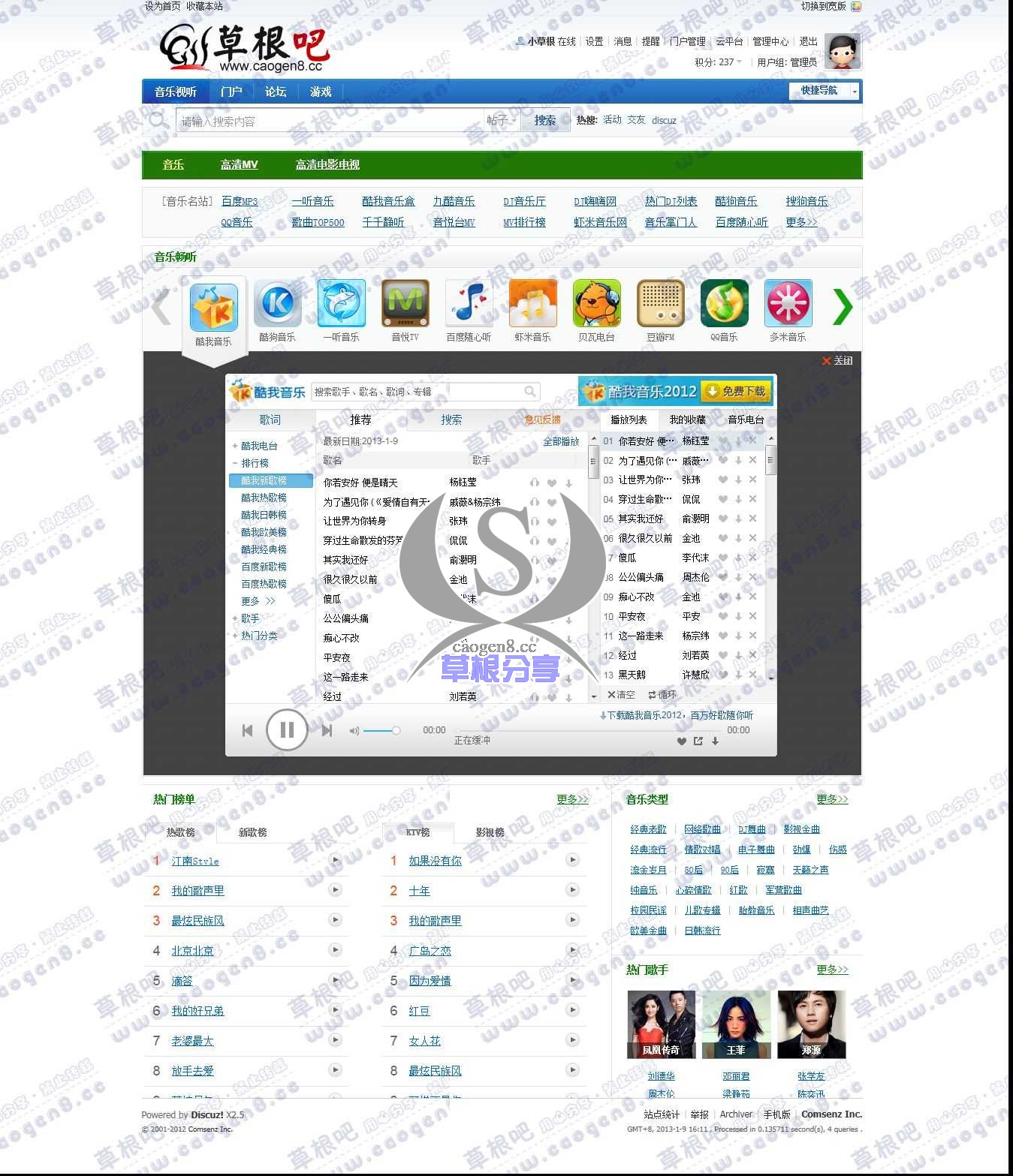音乐视听_music - 草根吧演示论坛 - Powered by Discuz!.jpg