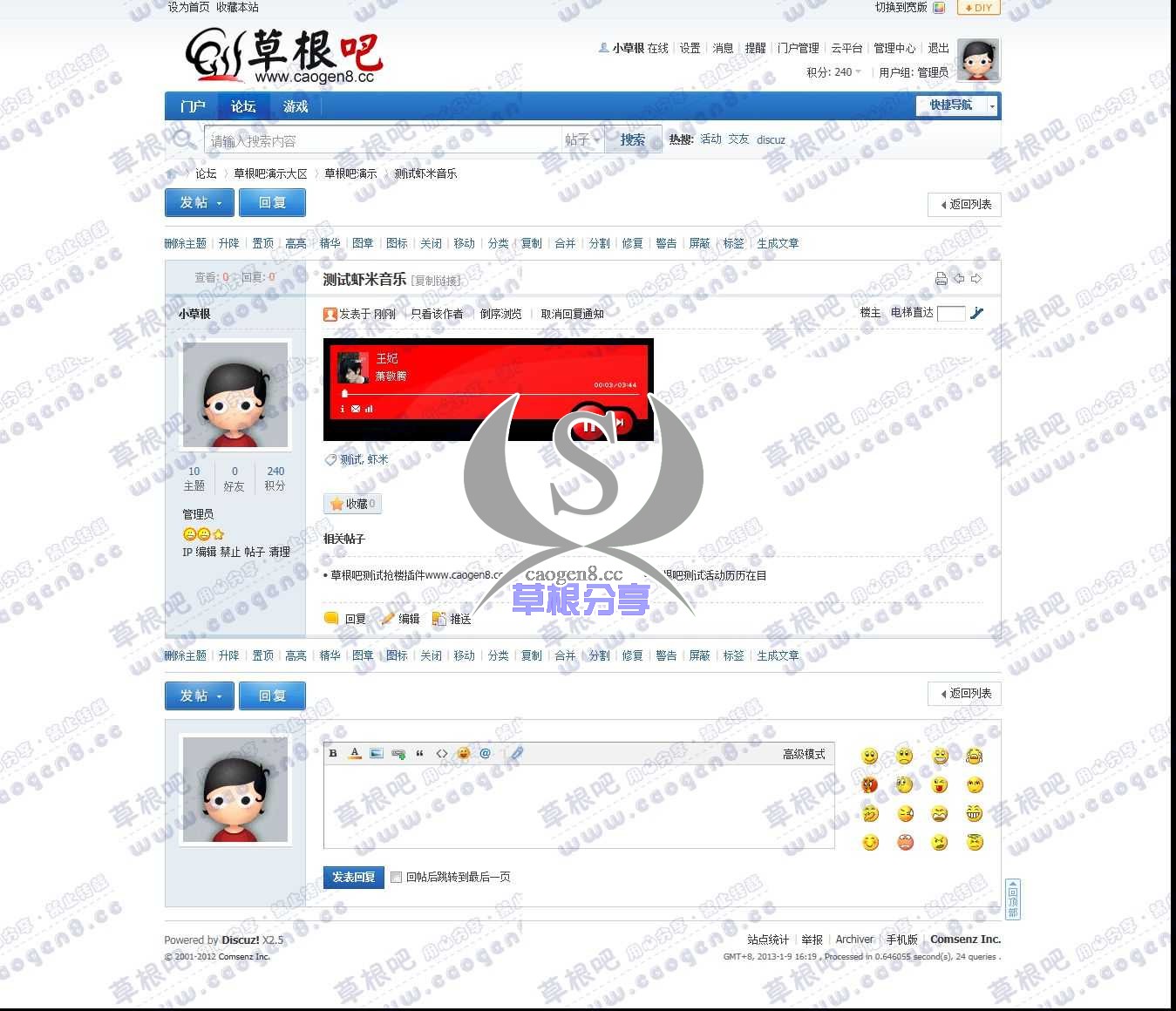 测试虾米音乐 - 草根吧演2示 - 草根吧演示论坛 - Powered by Discuz!.jpg