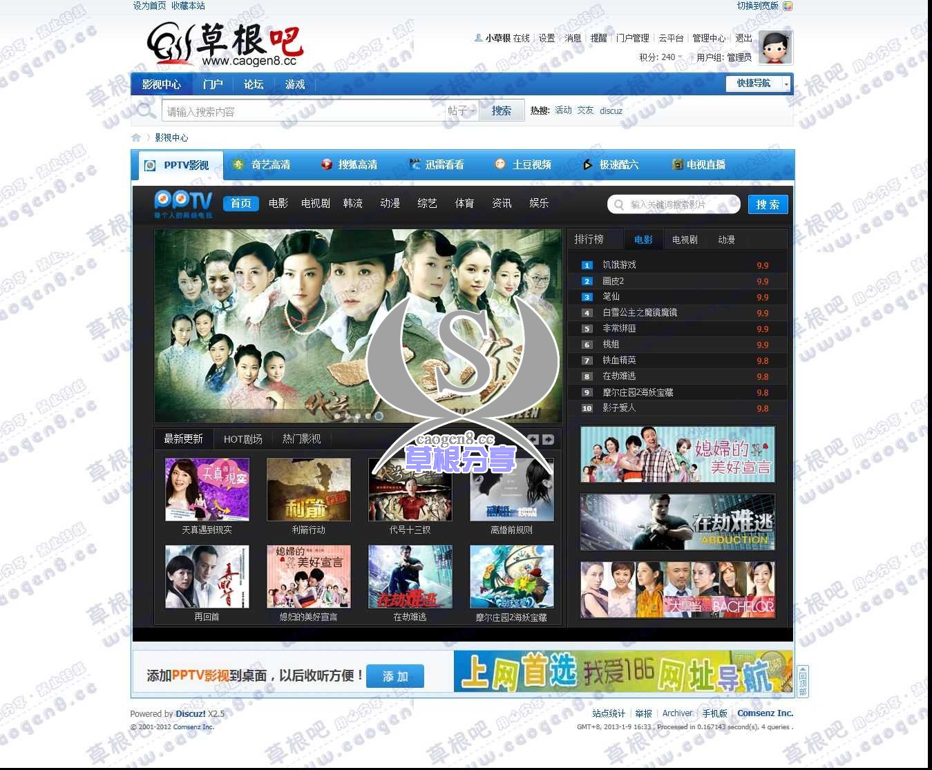 草根吧演示论坛 - Powered by Discuz!.jpg