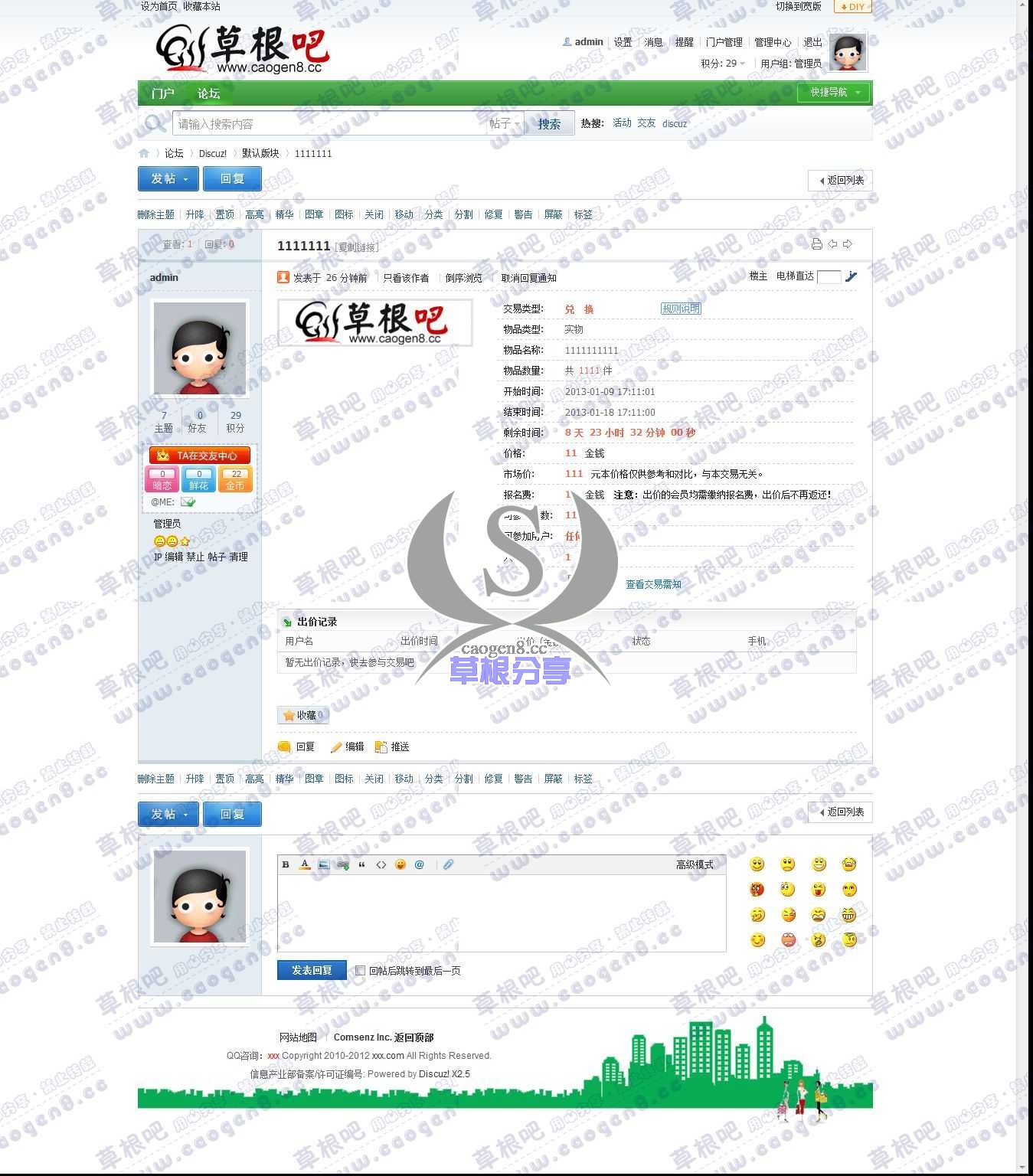 1111111 - 默认版块 - Discuz! Board - Powered by Discuz!.jpg