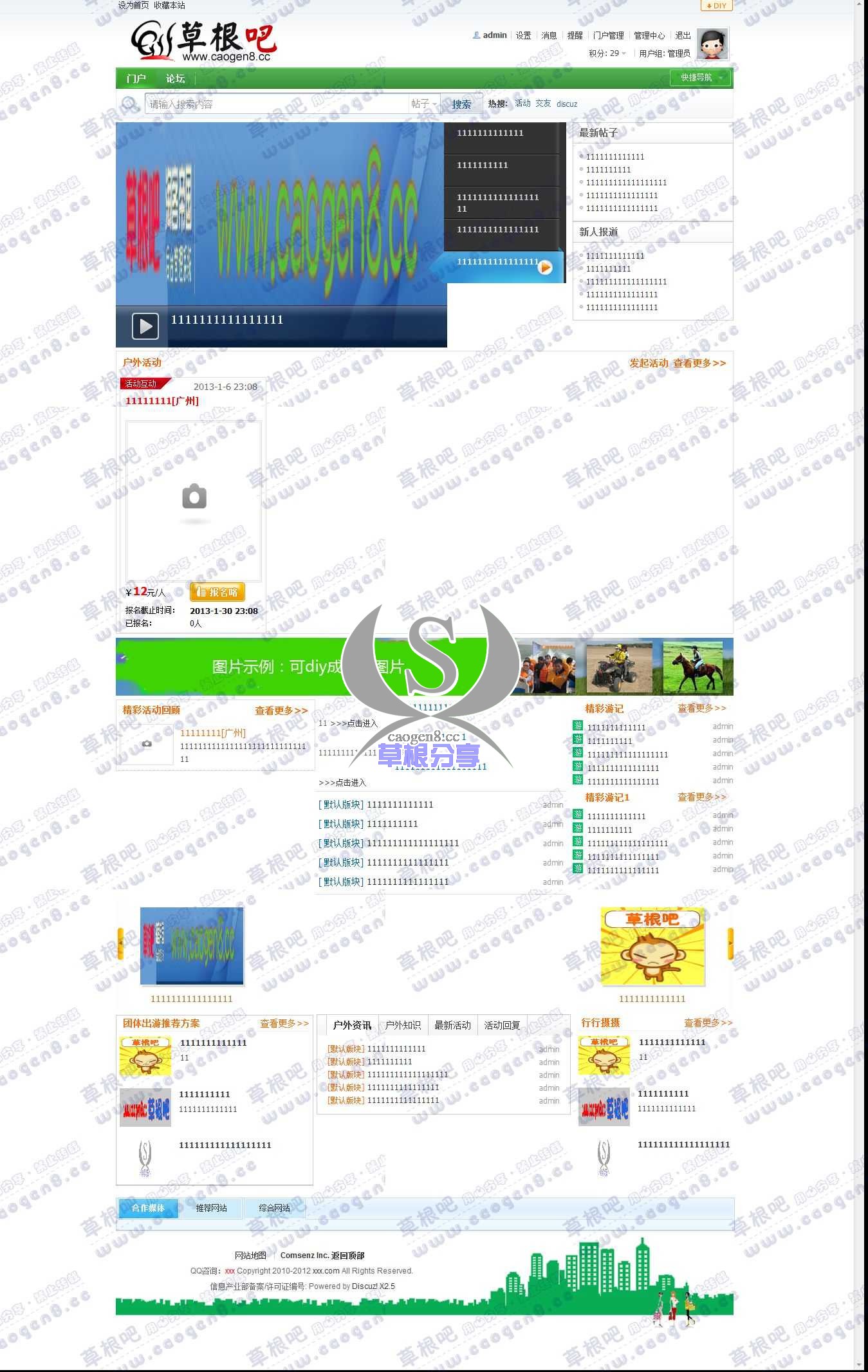 门户 - Powered by Discuz!.jpg