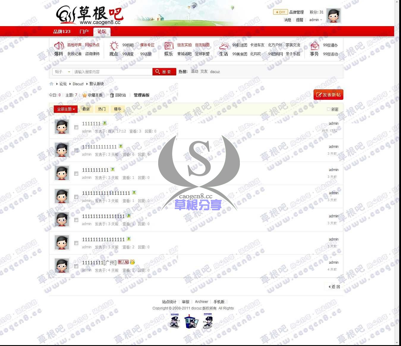 默认版块 Discuz! Board.jpg