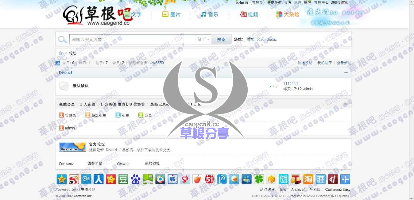 论坛 - Powered by Discuz!.jpg