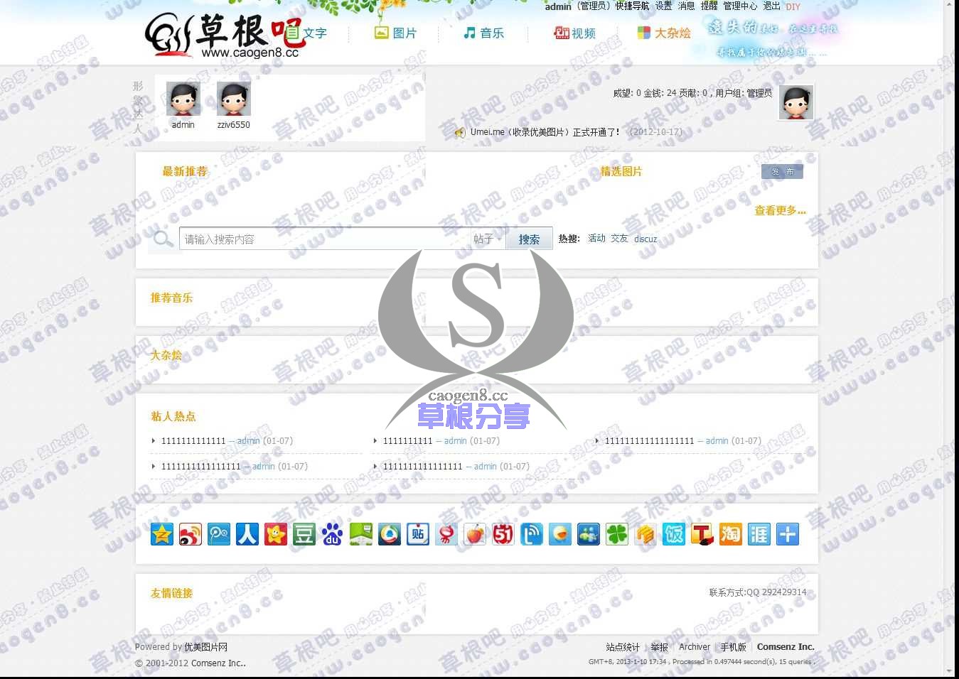 门户 - Powered by Discuz!.jpg