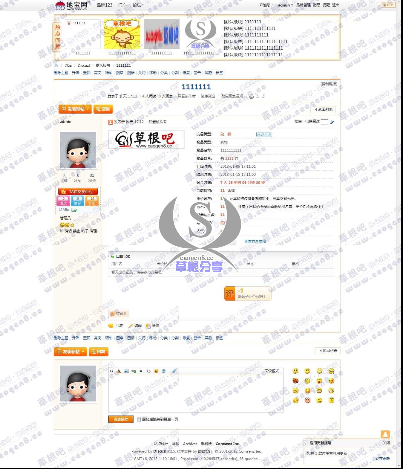 1111111 - 默认版块 - Discuz! Board - Powered by Discuz!.jpg