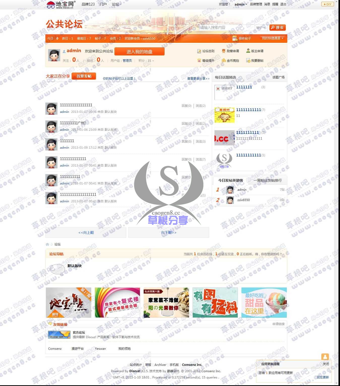 论坛 - Powered by Discuz!.jpg