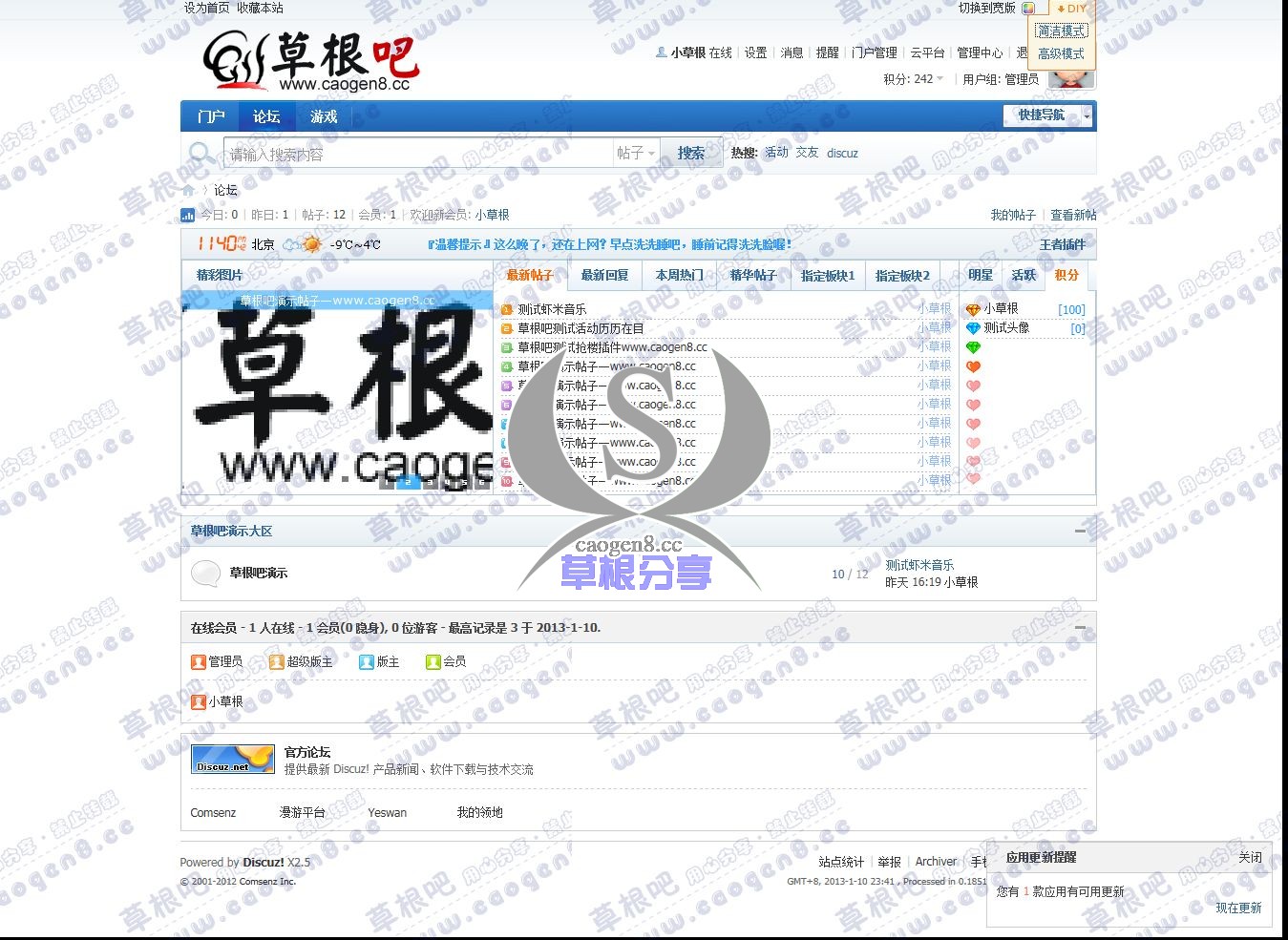 论坛 - Powered by Discuz!.jpg