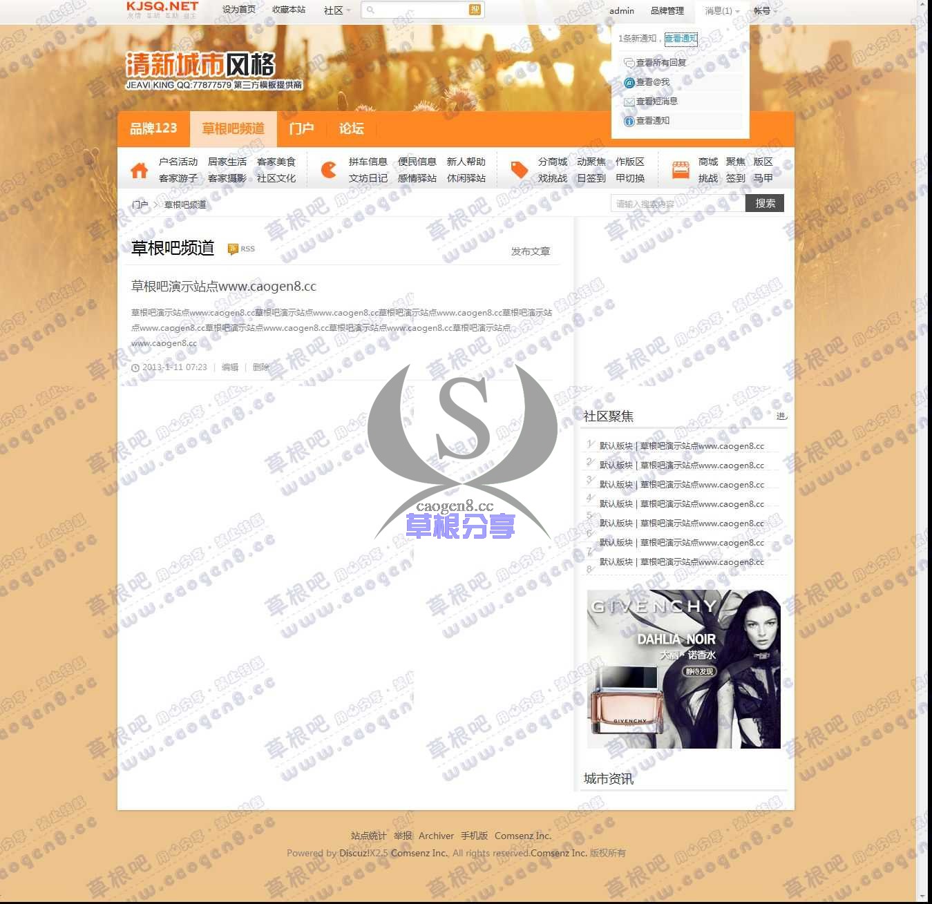 【新提醒】草根吧频道 - Discuz! Board - Powered by Discuz!.jpg