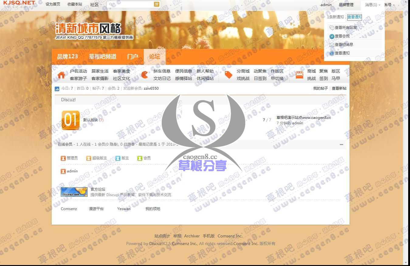 【新提醒】论坛 - Powered by Discuz!.jpg
