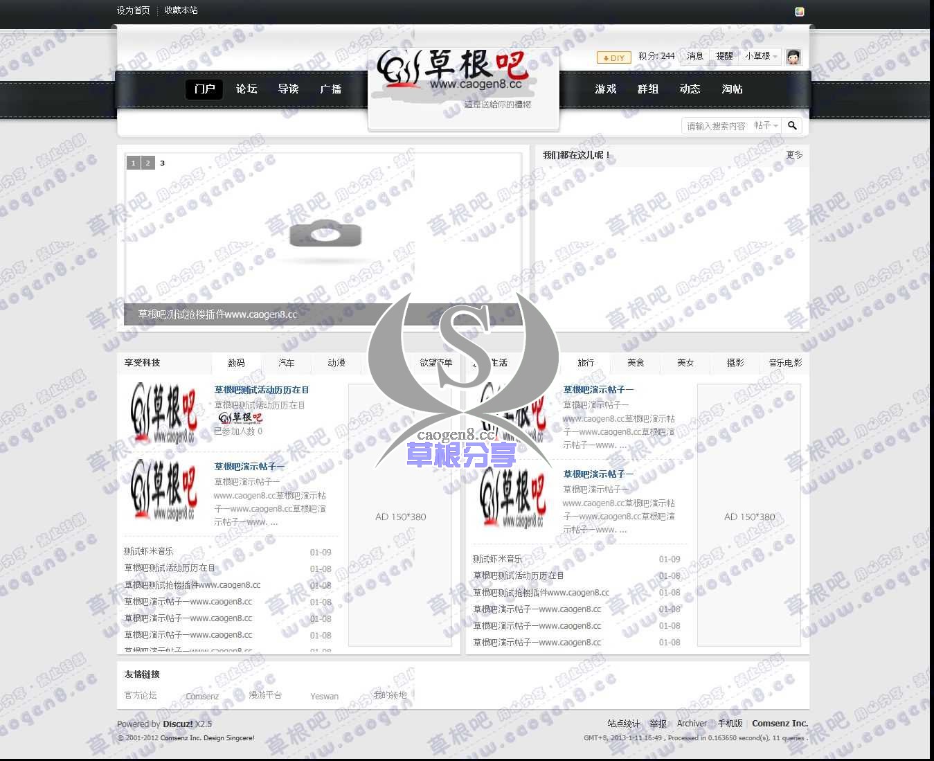 门户 - Powered by Discuz!.jpg