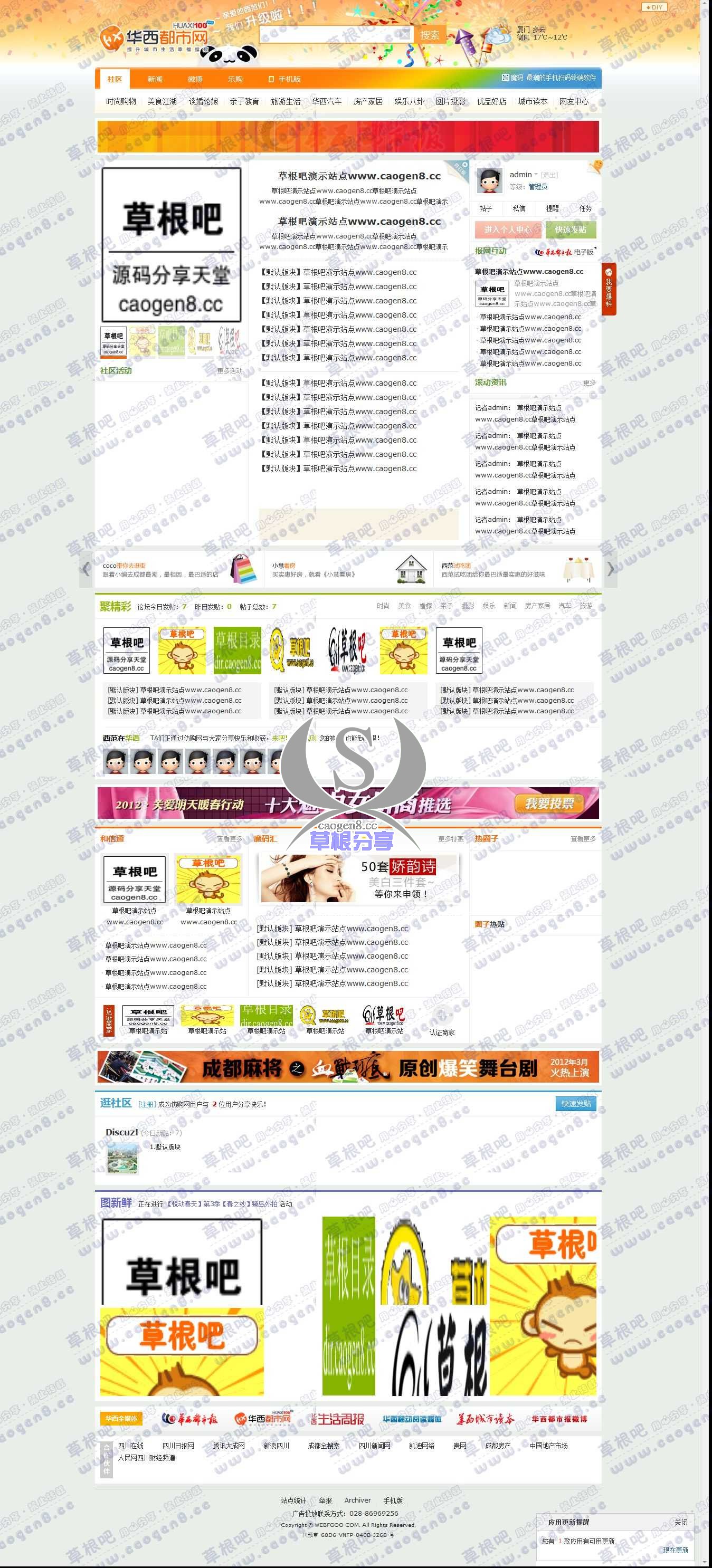 门户 - Powered by Discuz!.jpg