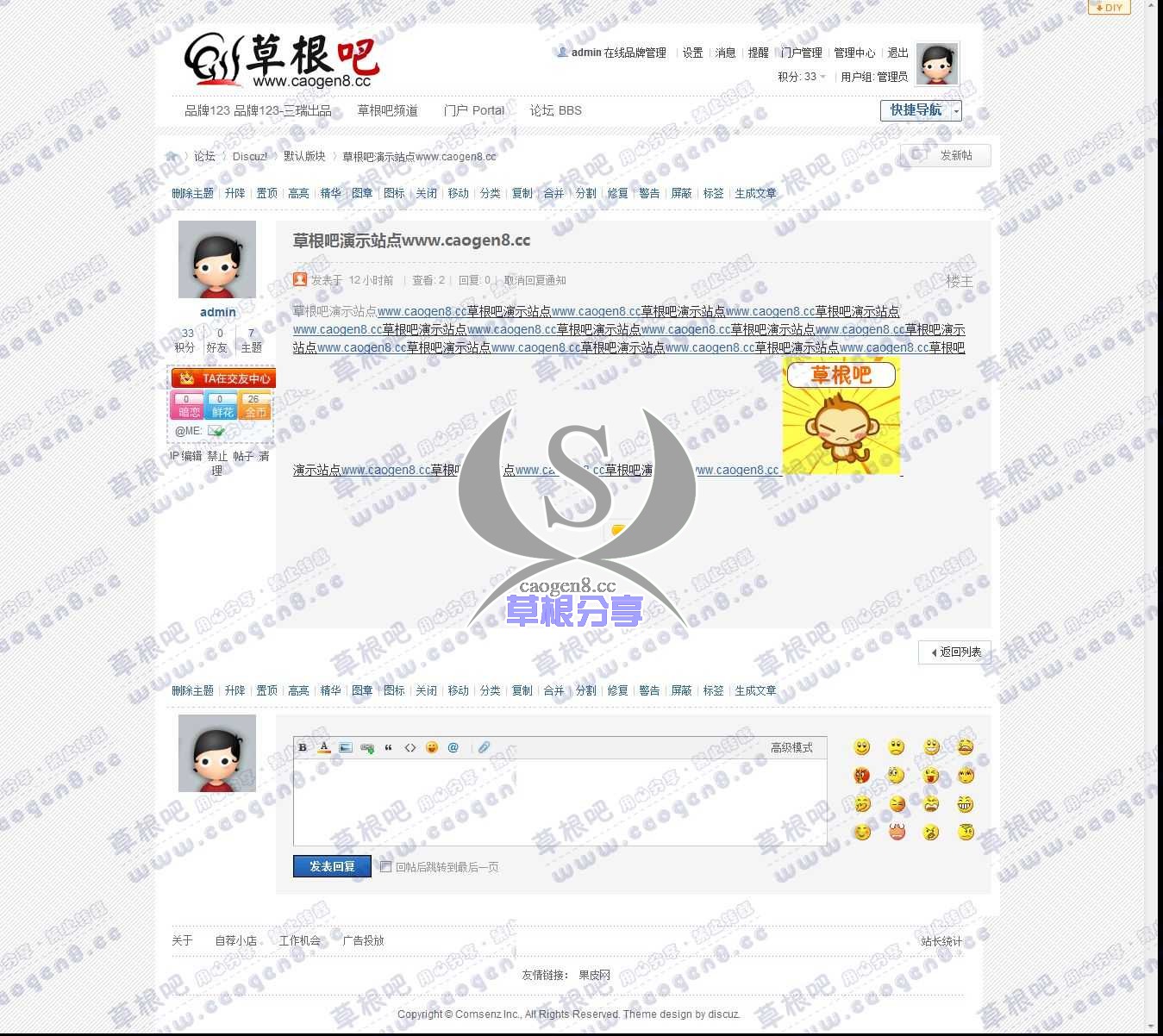 草根吧演示站点www_caogen8_cc - 默认版块 - Discuz! Board.jpg