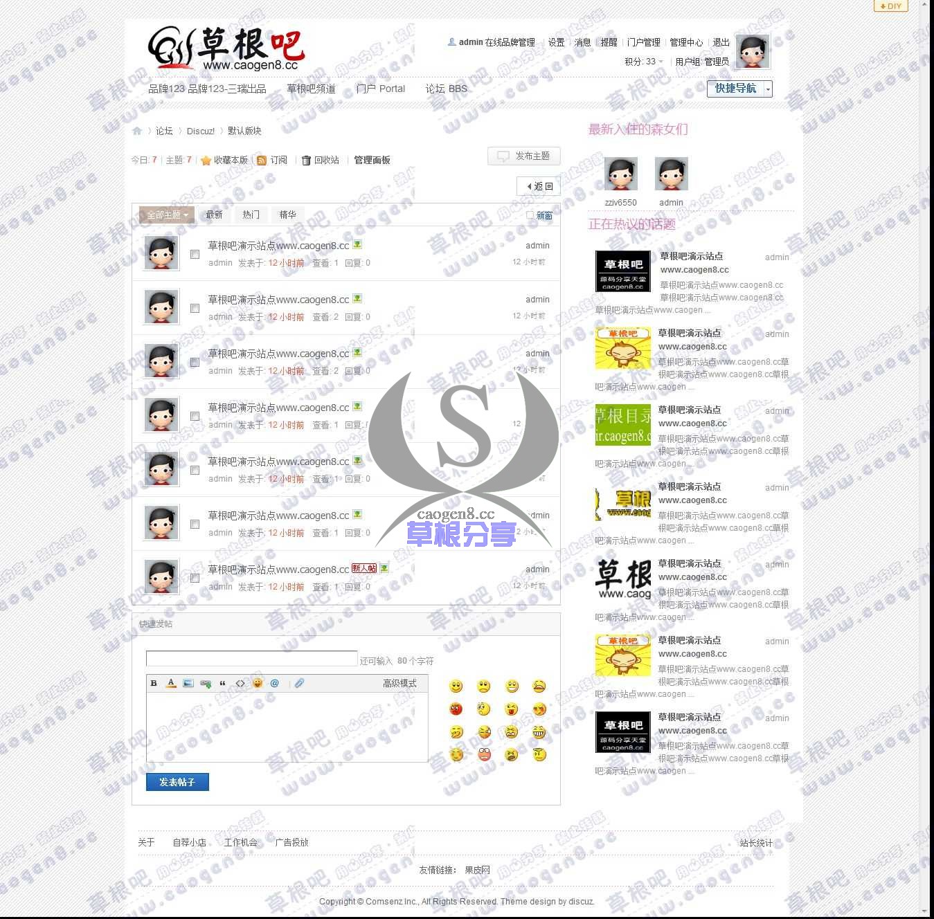 默认版块 - Discuz! Board.jpg