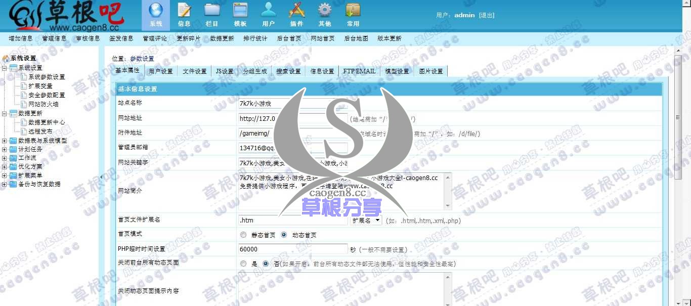 帝国网站管理系统 － 最安全、最稳定的开源CMS系统.jpg