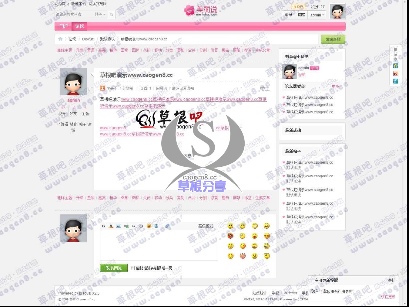 草根吧演示www_caogen8_cc - 默认版块 - Discuz! Board - Powered by Discuz!.jpg