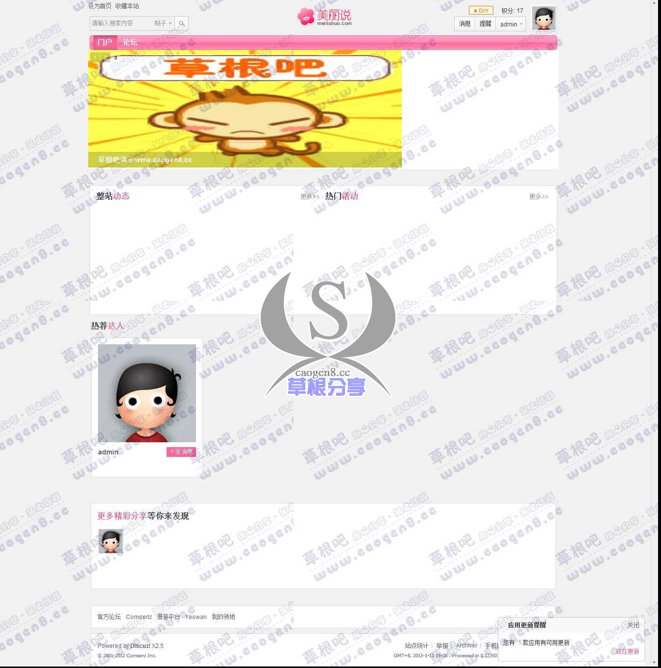 门户 - Powered by Discuz!.jpg