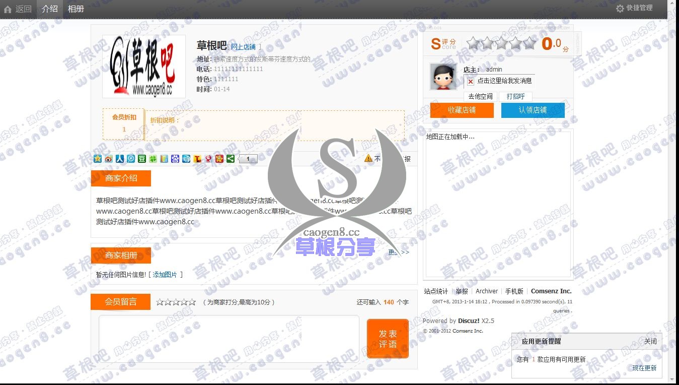 草根吧 - Discuz! Board - Powered by Discuz!.jpg