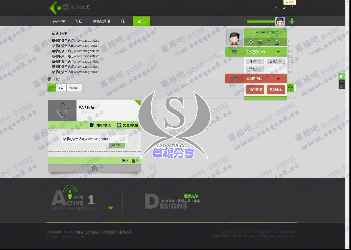 论坛 - Powered 1by Discuz!.jpg
