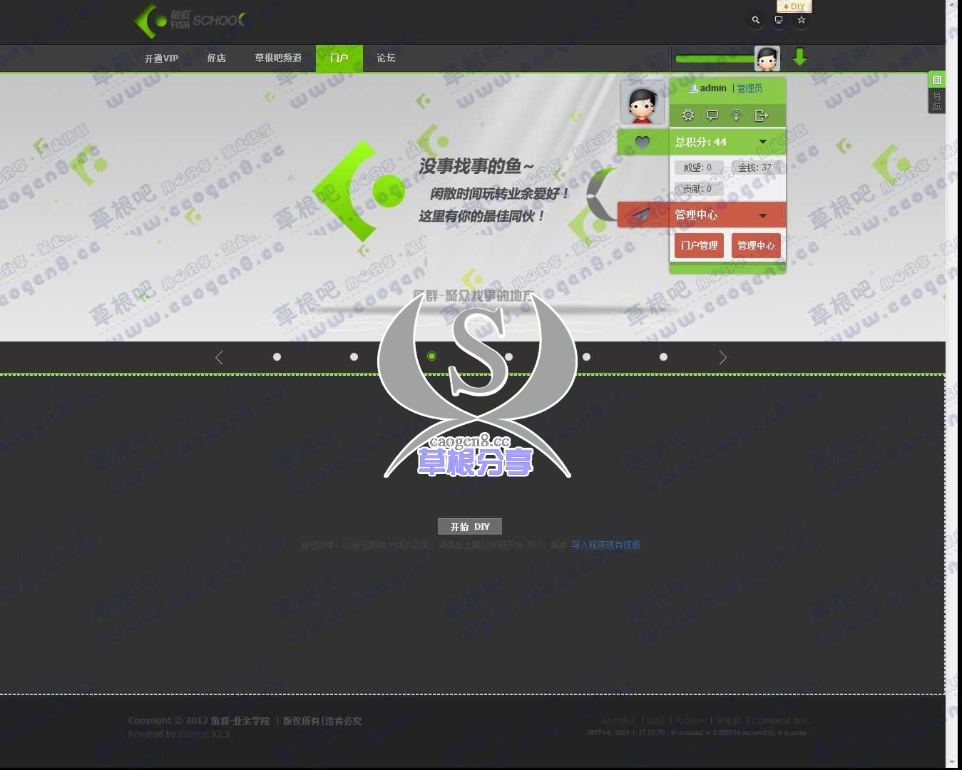 门户 - Powered by Discuz!.jpg