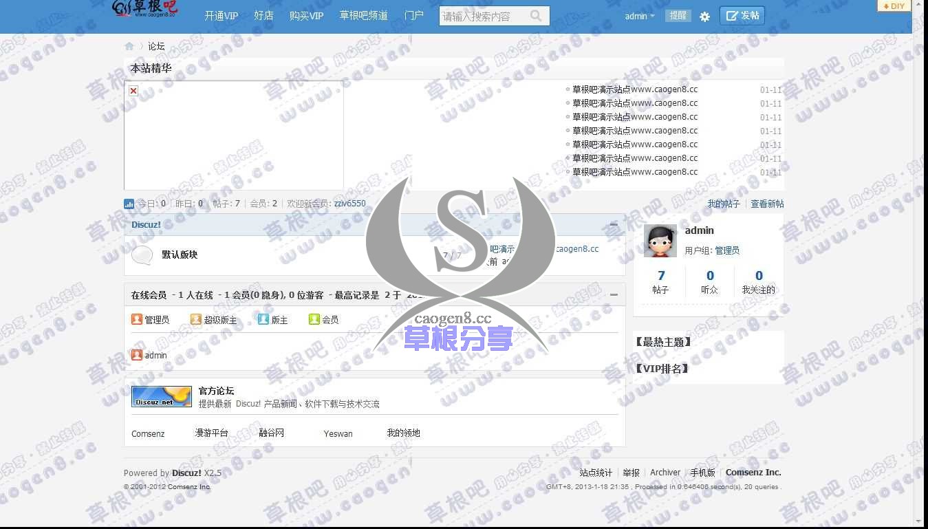 论坛 - Powered by Discuz!.jpg