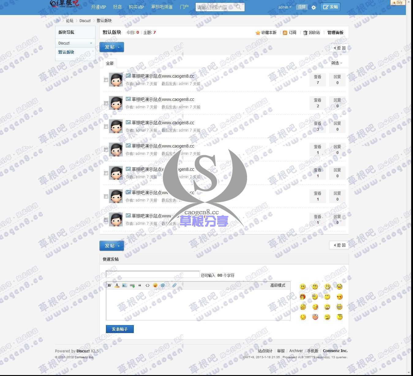默认版块 - Discuz! Board - Powered by Discuz!.jpg