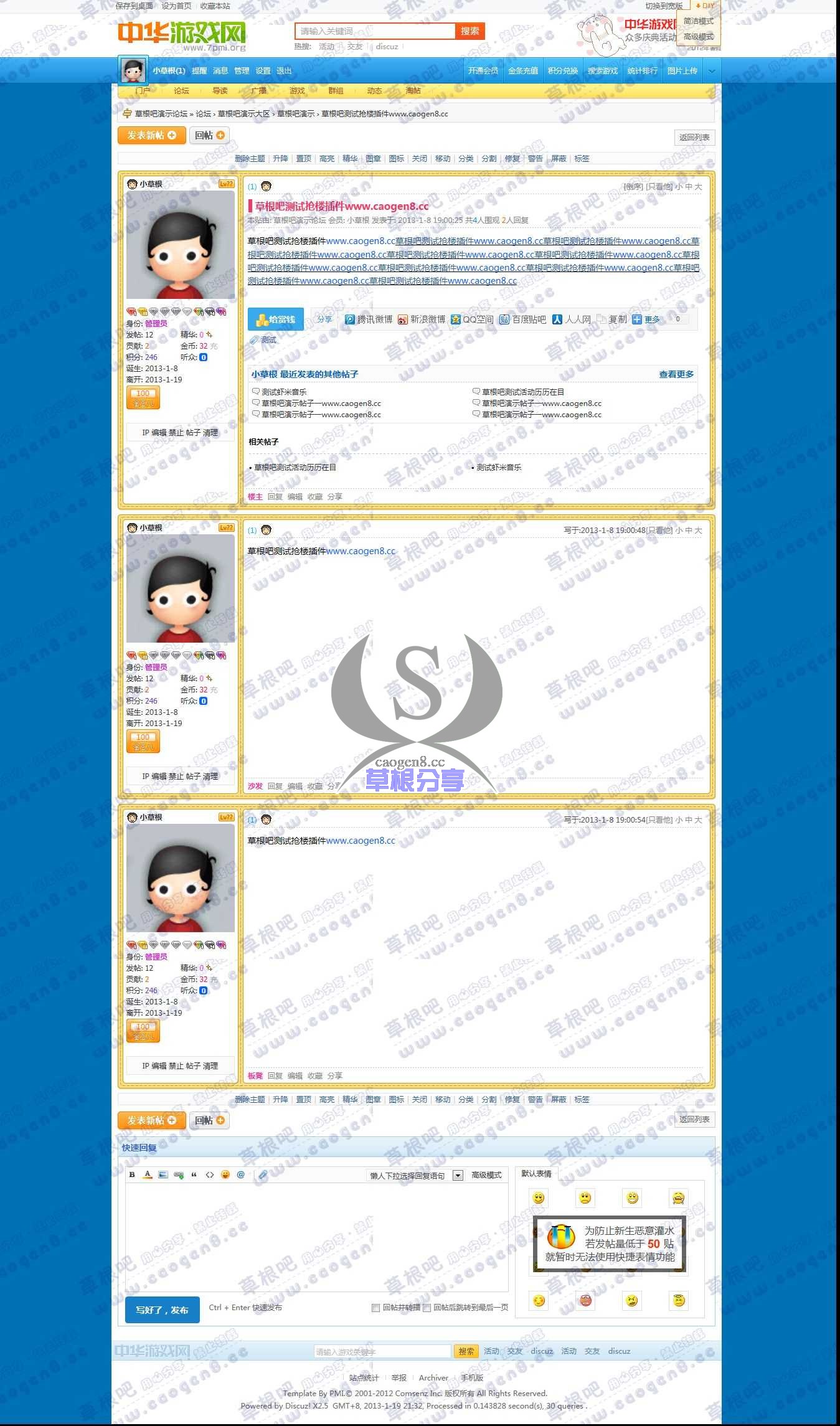 草根吧测试抢楼插件www_caogen8_cc - 草根吧演示 - 草根吧演示论坛 - Powered by Discuz!.jpg
