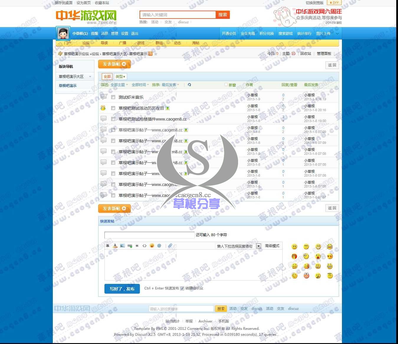 草根吧演示 - 草根吧演示论坛 - Powered by Discuz!.jpg