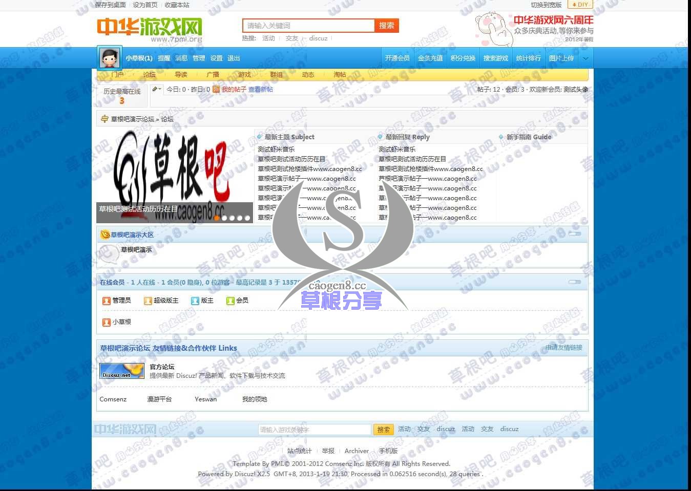 论坛 - Powered by Discuz!.jpg